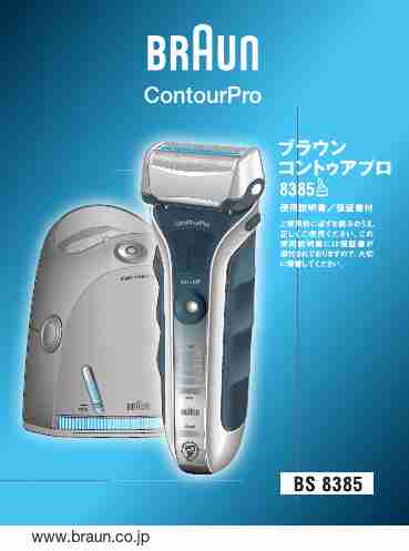 Braun Electric Shaver BS 8385-page_pdf
